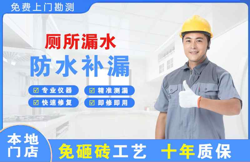 柴桑厕所漏水维修